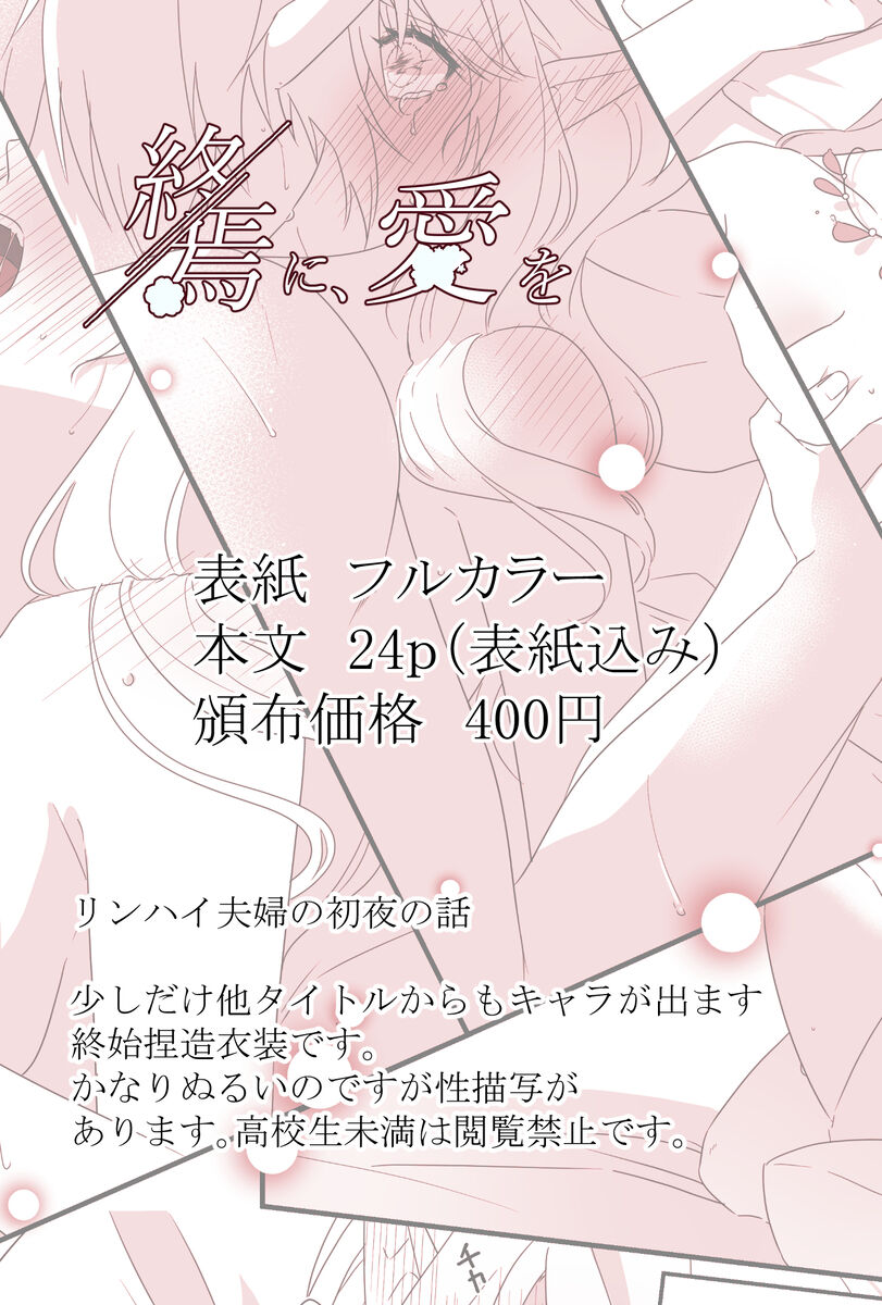 shūen ni, ai o page 6 full