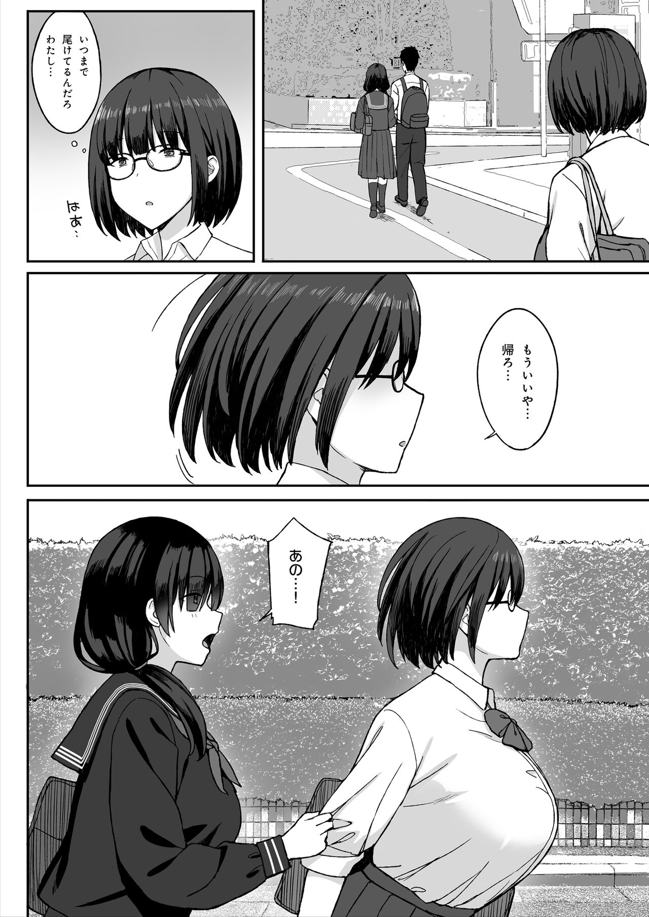 地味巨乳のストーカー女に告白されたのでヤりまくってみた話2 page 10 full