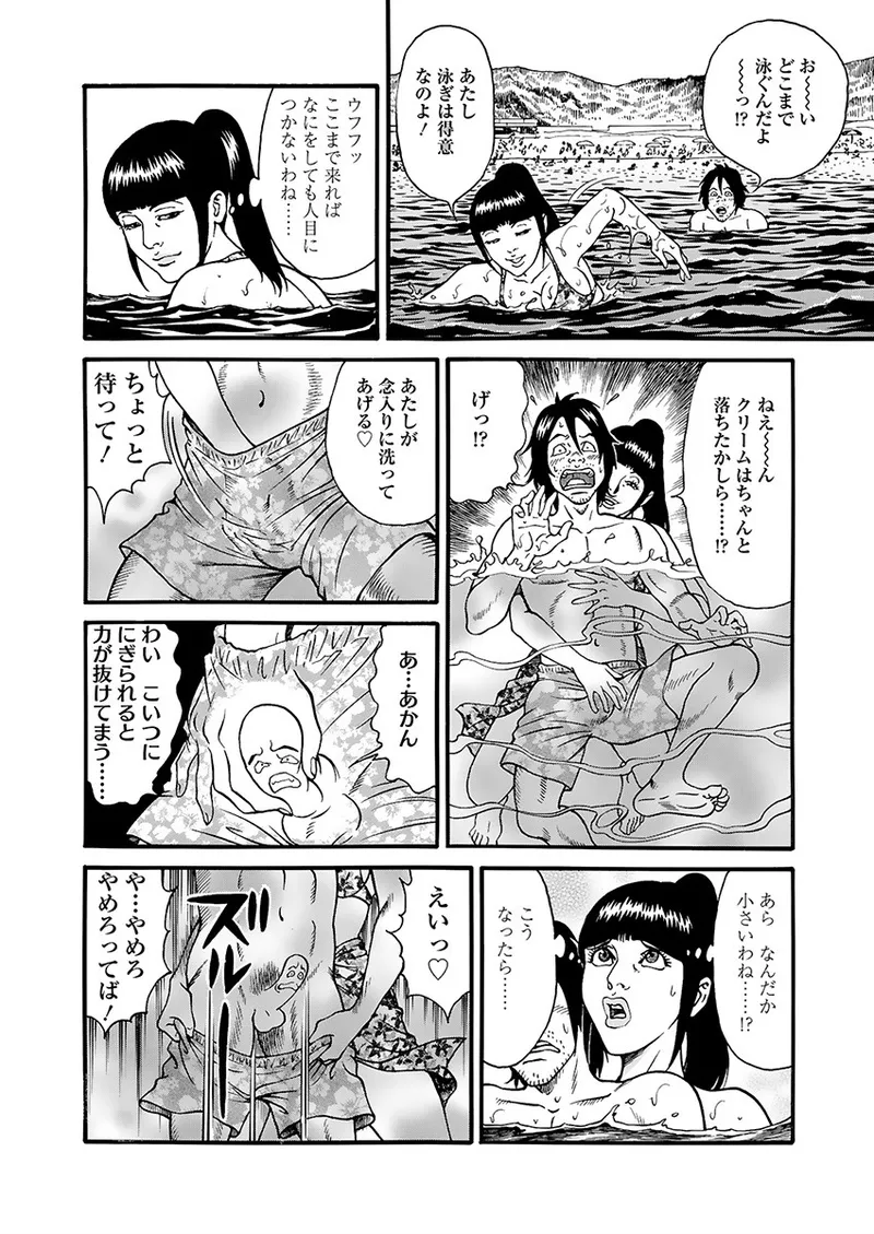 Kaiun!! Mantarou Gekan | Lucky!! Mantaro Volume 2 page 10 full