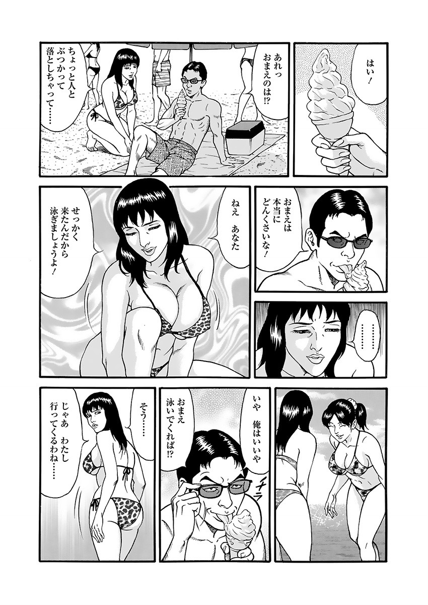 Kaiun!! Mantarou Gekan | Lucky!! Mantaro Volume 2 page 9 full