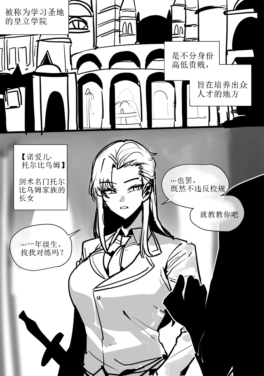 検査のお嬢様 page 1 full