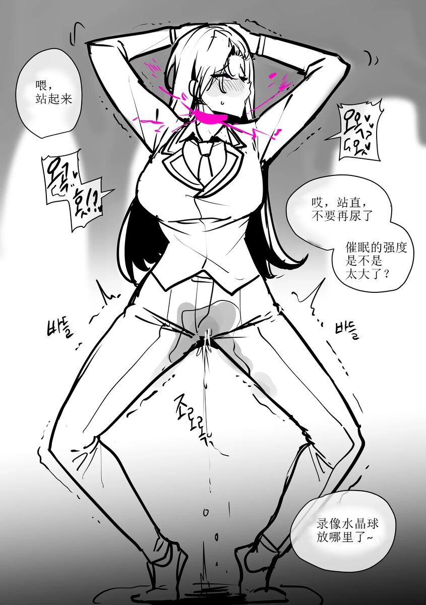 検査のお嬢様 page 3 full