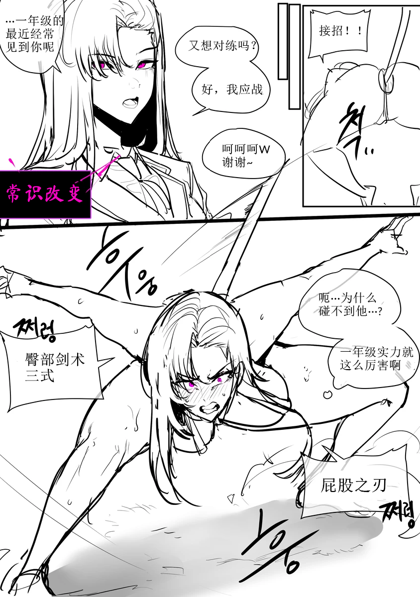検査のお嬢様 page 4 full