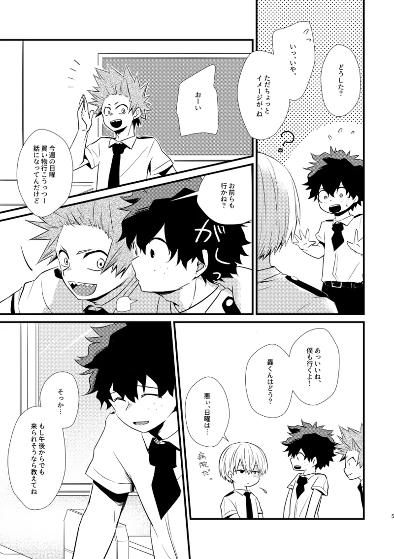 失われた赤 page 4 full