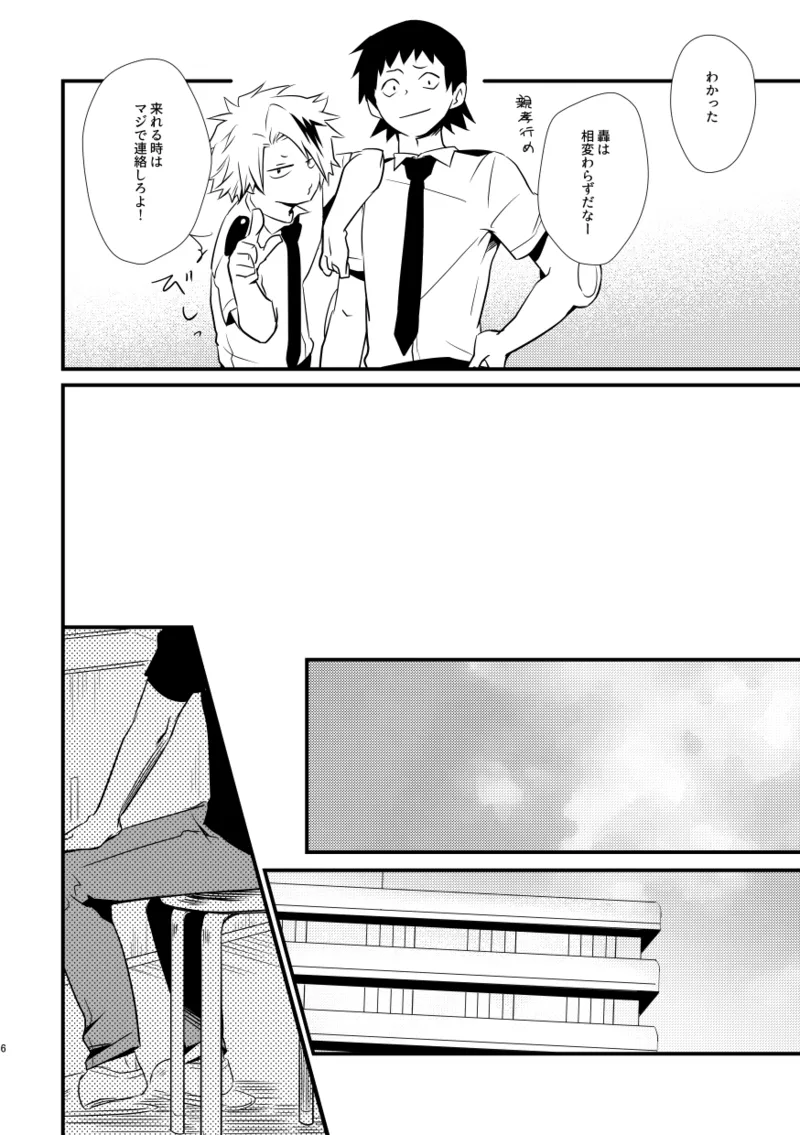 失われた赤 page 5 full