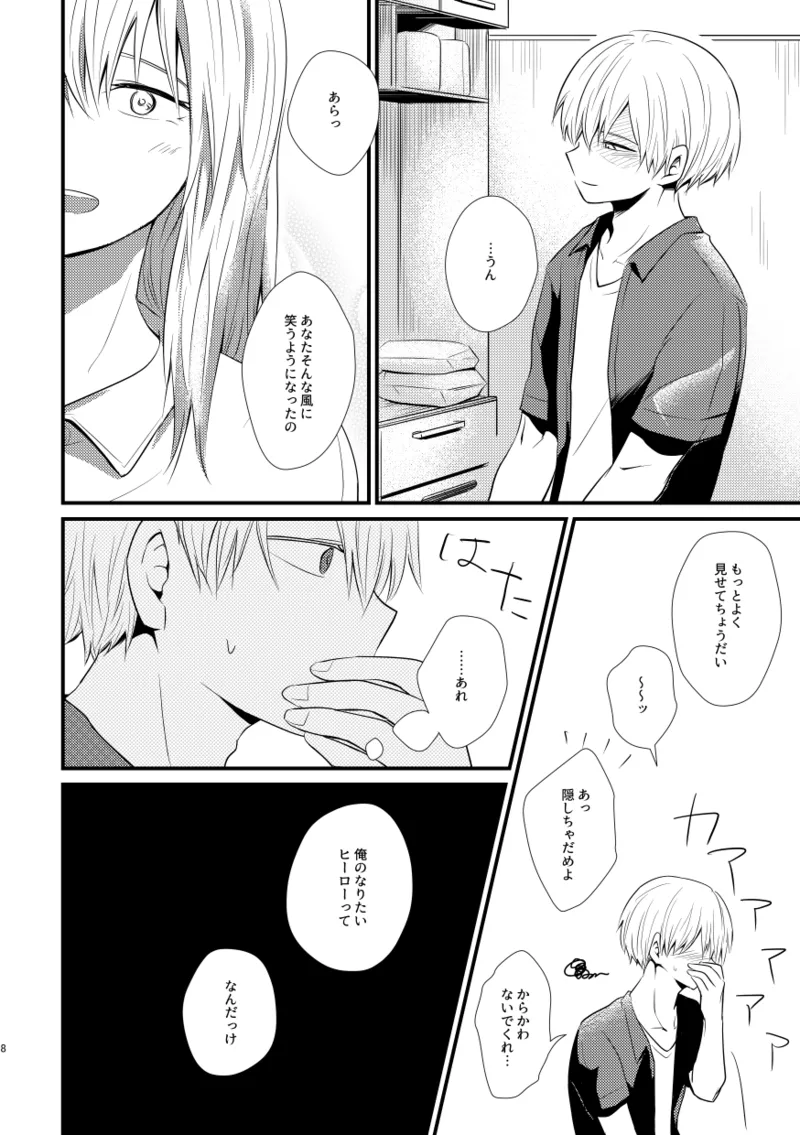失われた赤 page 7 full