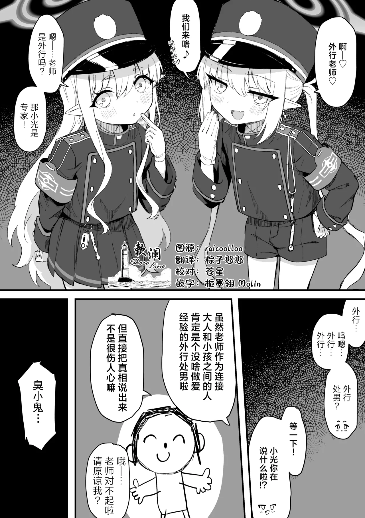Hikari & Nozomi 3P Manga "Zenpen" page 1 full