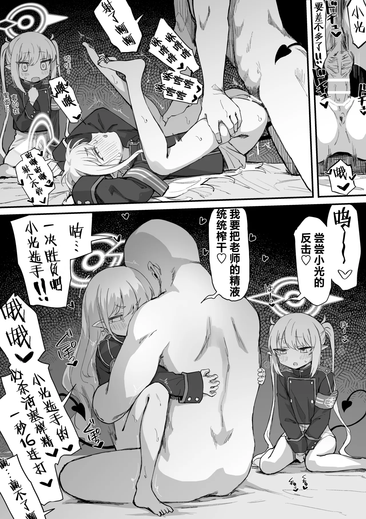 Hikari & Nozomi 3P Manga "Zenpen" page 7 full