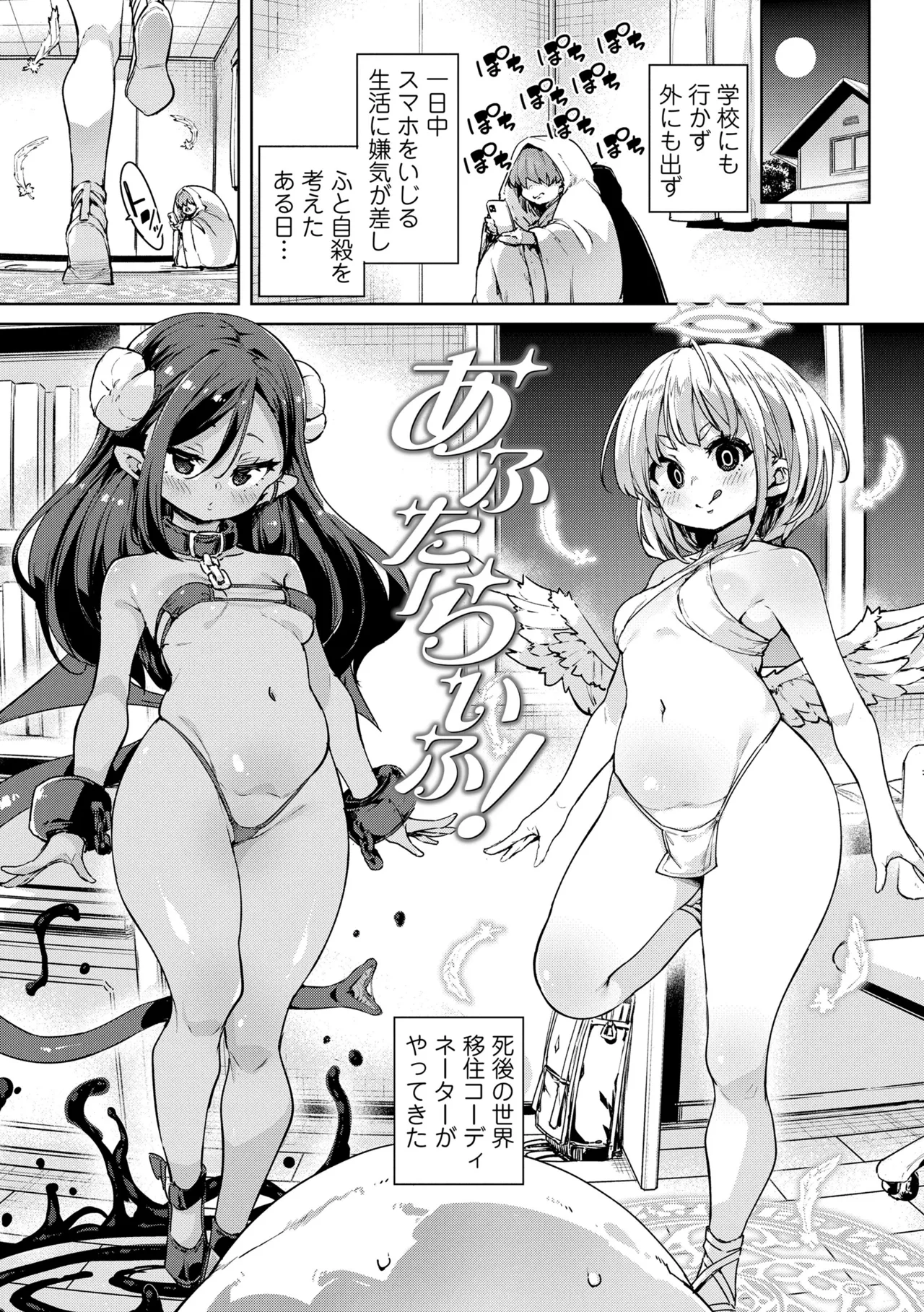 Noja Pako page 3 full