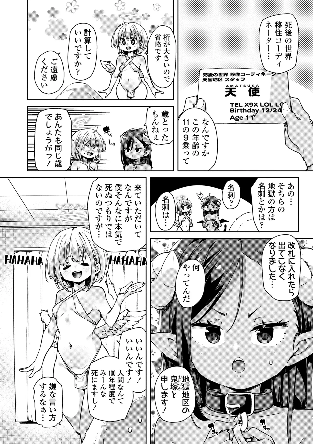 Noja Pako page 4 full