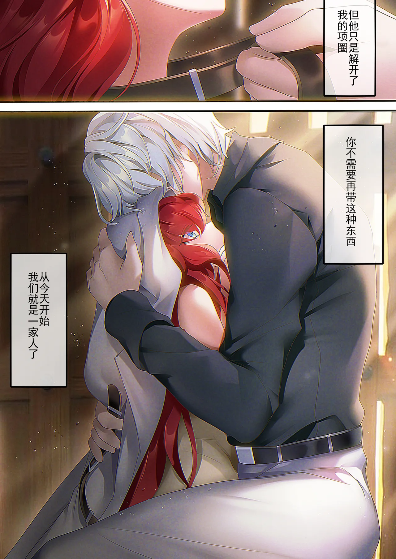 カッコーの子供- page 3 full