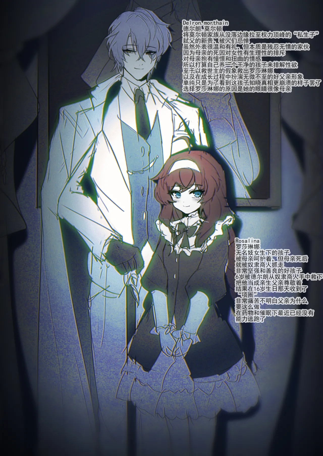 カッコーの子供- page 9 full