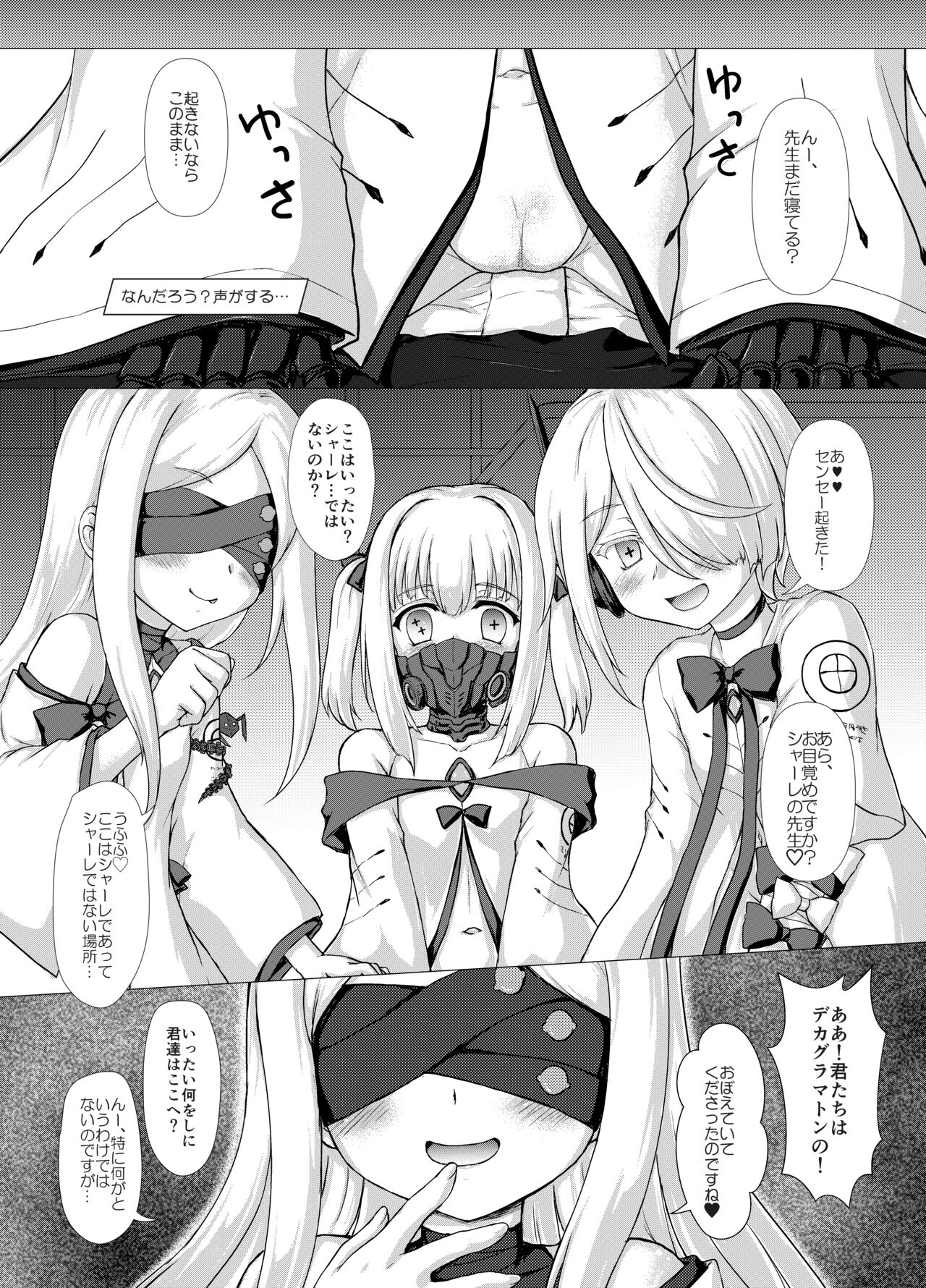 白メスガキなんかに負けるわけないんだが? page 5 full