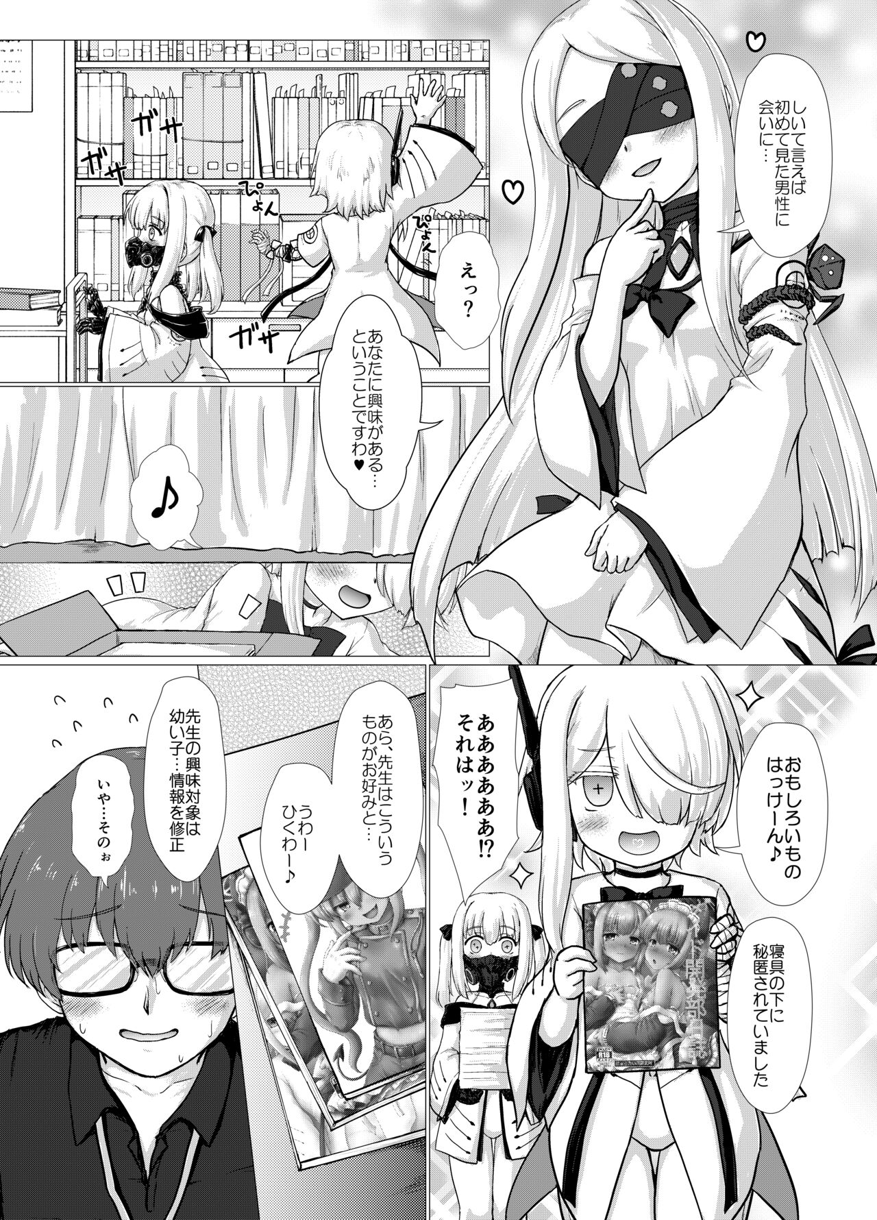 白メスガキなんかに負けるわけないんだが? page 6 full