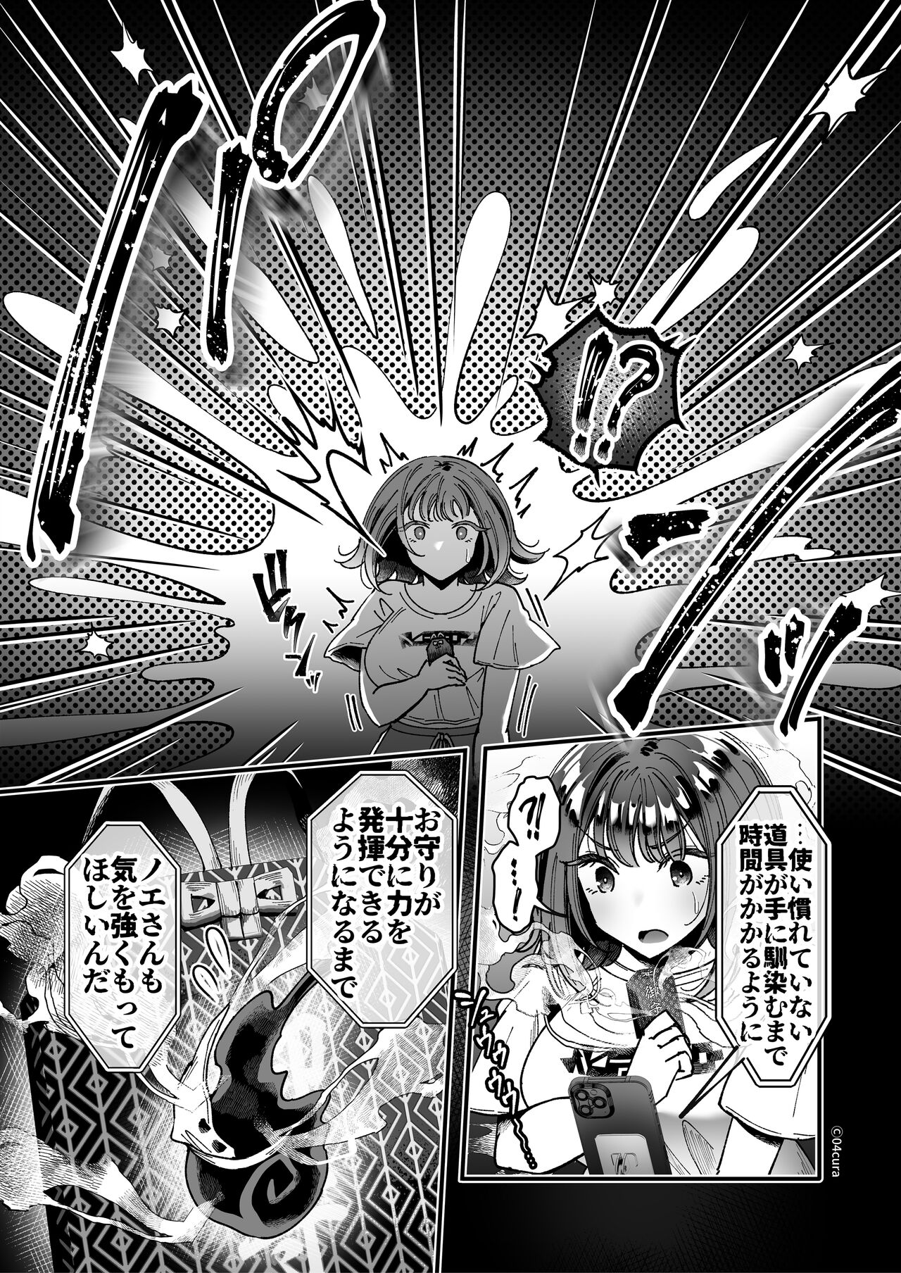 Otsukare-samadesu, tsuki Miya-san ~ dekiai shikijō rei vs yokkyuu fuman OL no 1-kagetsu ~ chujun page 9 full