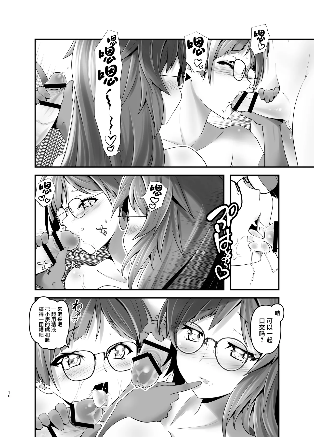 Ore ga Bunretsu shite Isekai de TS suru Hanashi 9 page 9 full