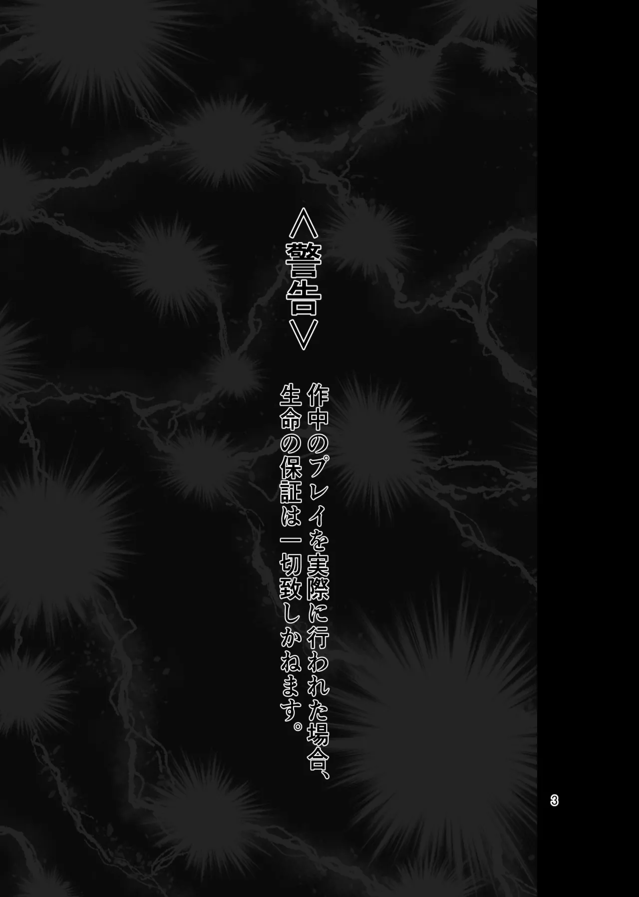 拘束マゾイキ自滅オナニー ～慈浄寺 獏の自縄自爆～ page 3 full
