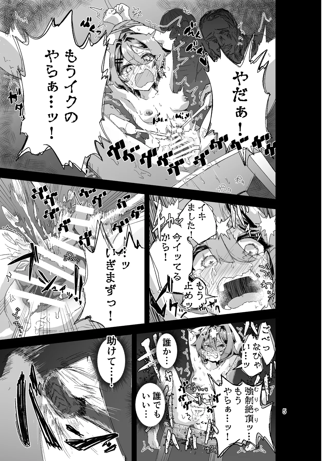 拘束マゾイキ自滅オナニー ～慈浄寺 獏の自縄自爆～ page 5 full