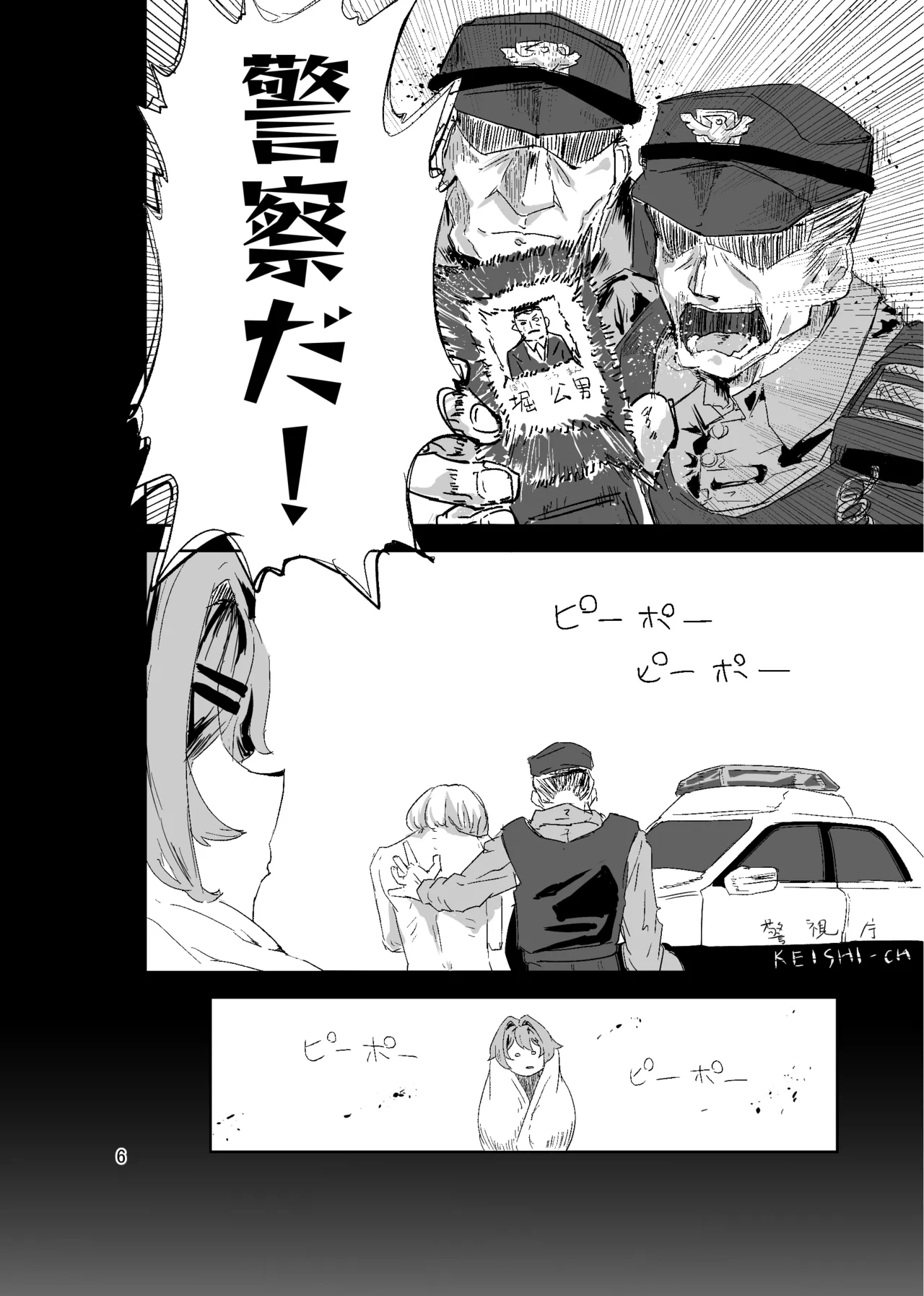 拘束マゾイキ自滅オナニー ～慈浄寺 獏の自縄自爆～ page 6 full