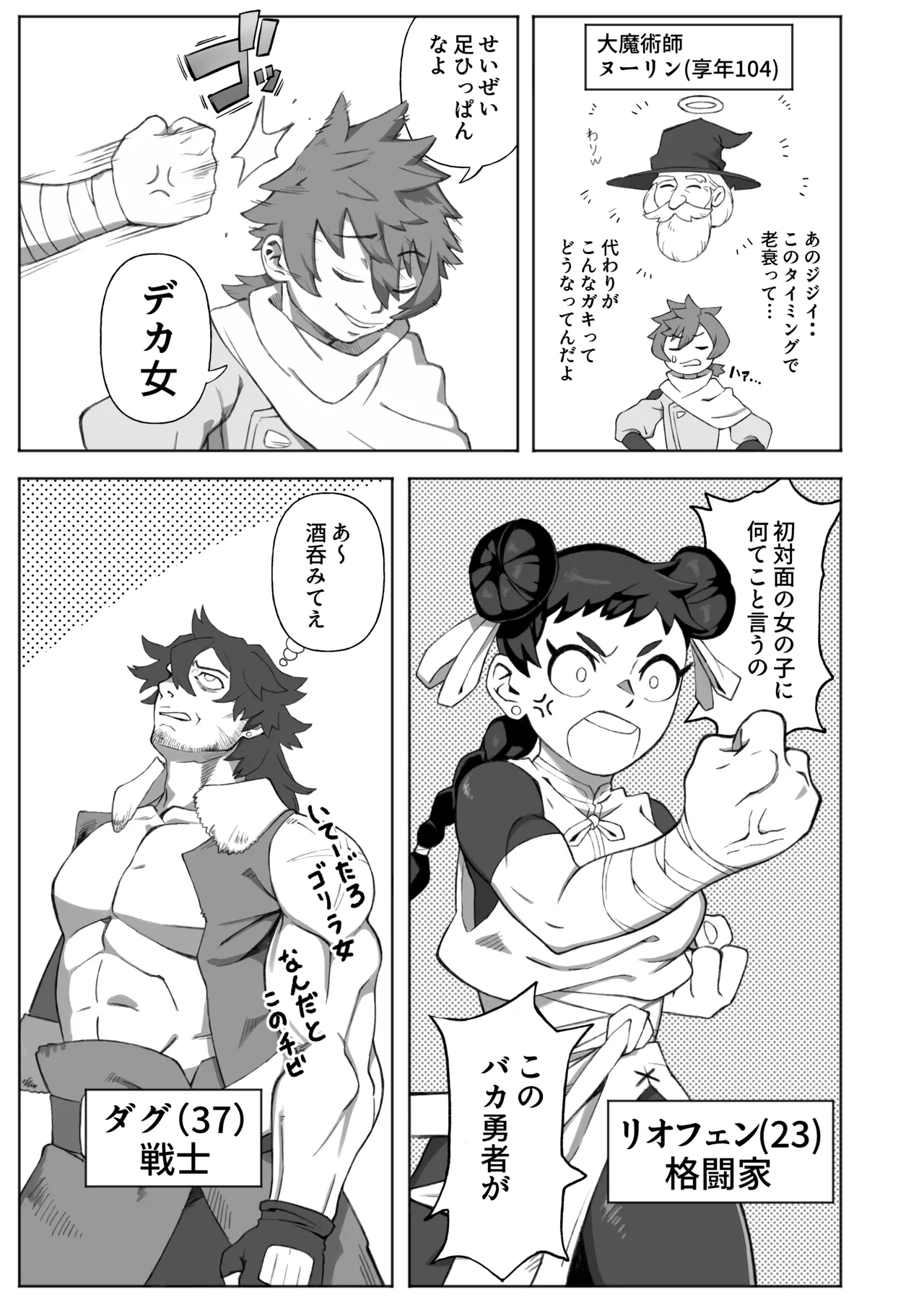 The 100-day Training Diary of Kasumi, a Newcomer Futanari Adventurer page 5 full