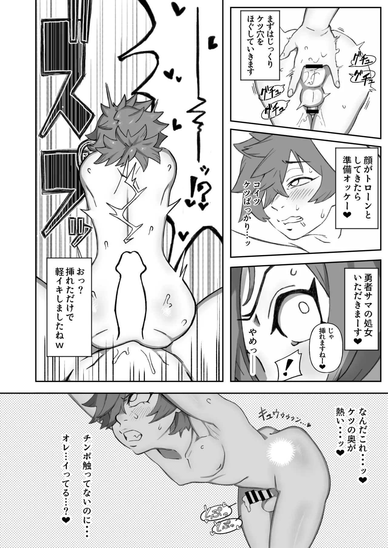 The 100-day Training Diary of Kasumi, a Newcomer Futanari Adventurer page 8 full