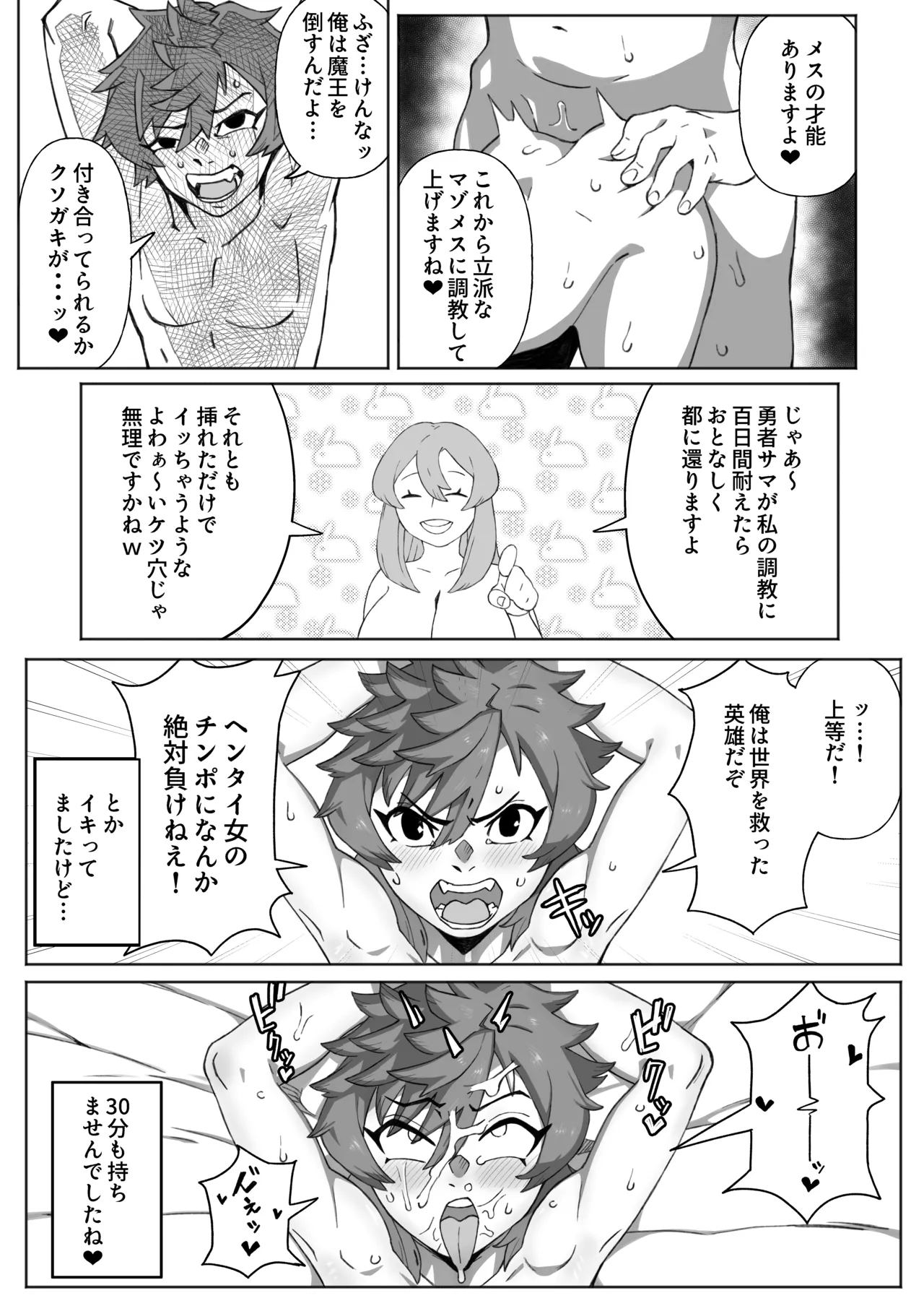 The 100-day Training Diary of Kasumi, a Newcomer Futanari Adventurer page 9 full