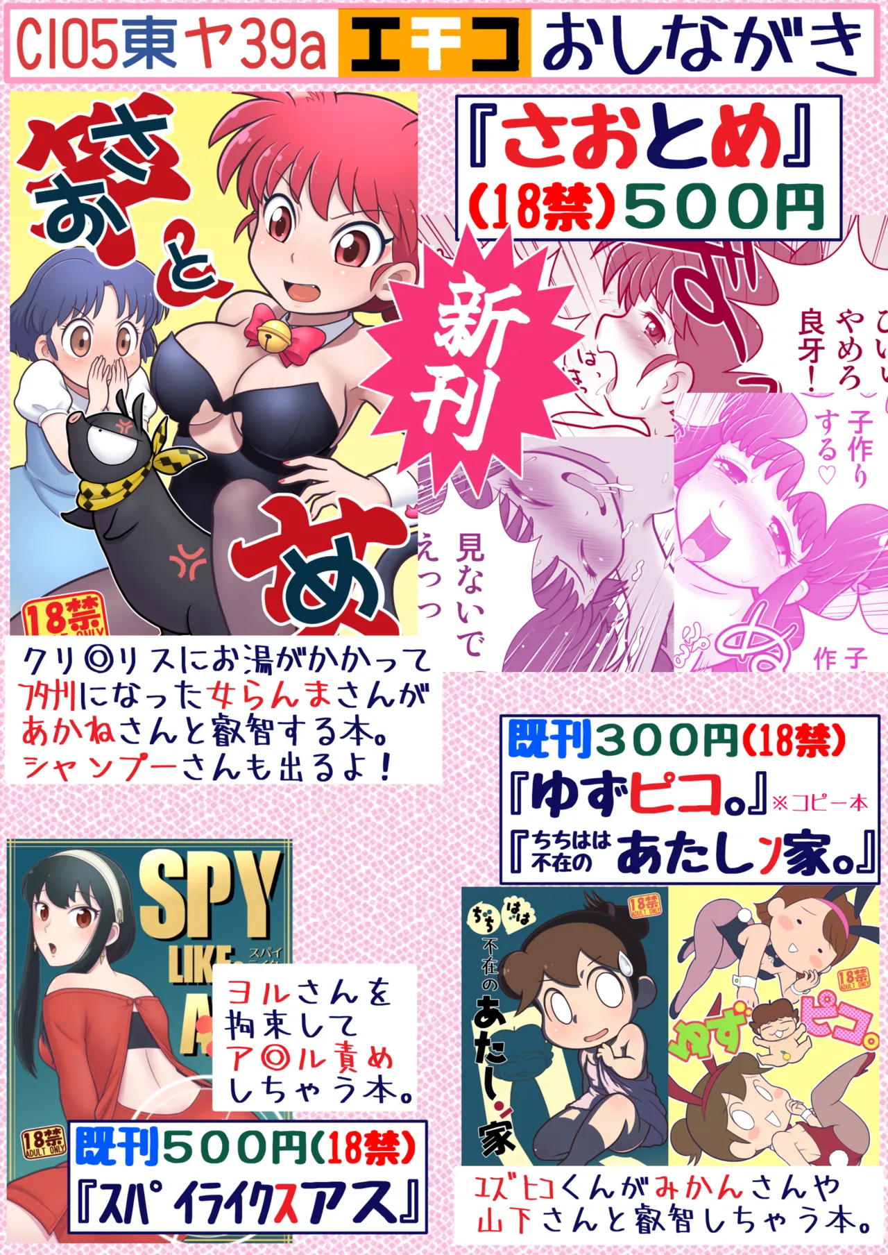 Sao to Me | Rod & Gal page 3 full