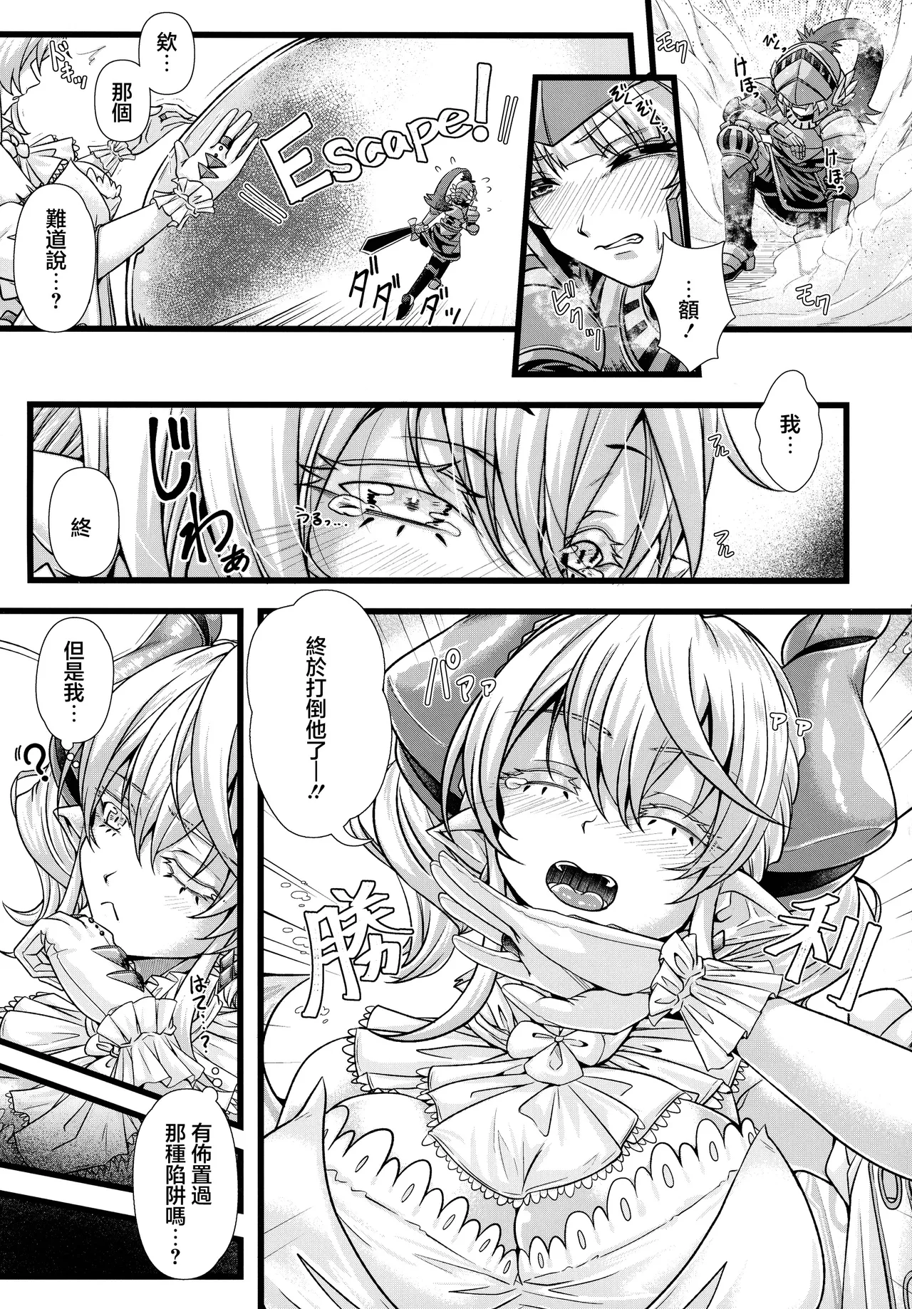 デュエロイド_JYUN_,めくしふ_淫欲の城のラビュリンス_遊戯王 page 5 full