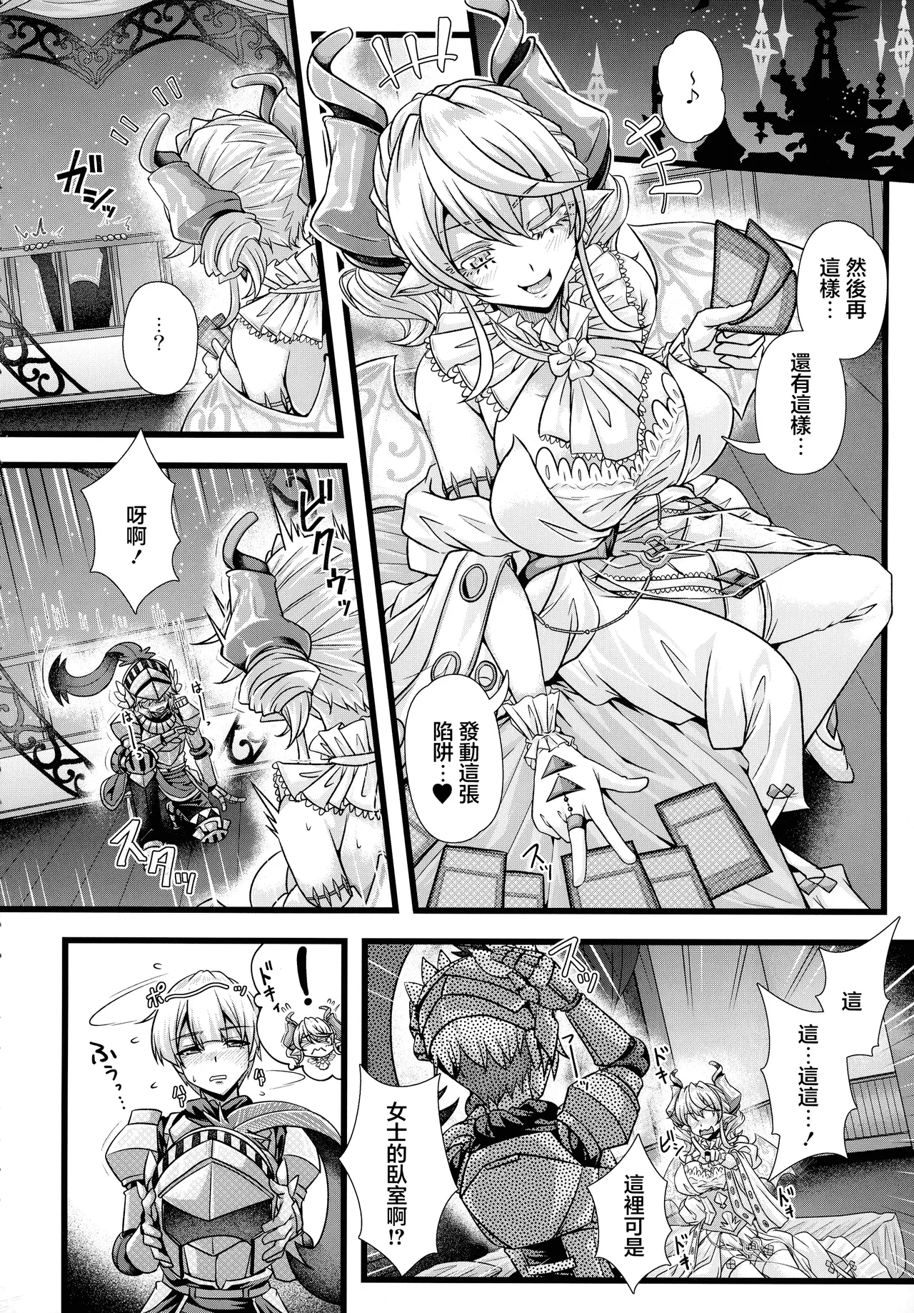 デュエロイド_JYUN_,めくしふ_淫欲の城のラビュリンス_遊戯王 page 6 full