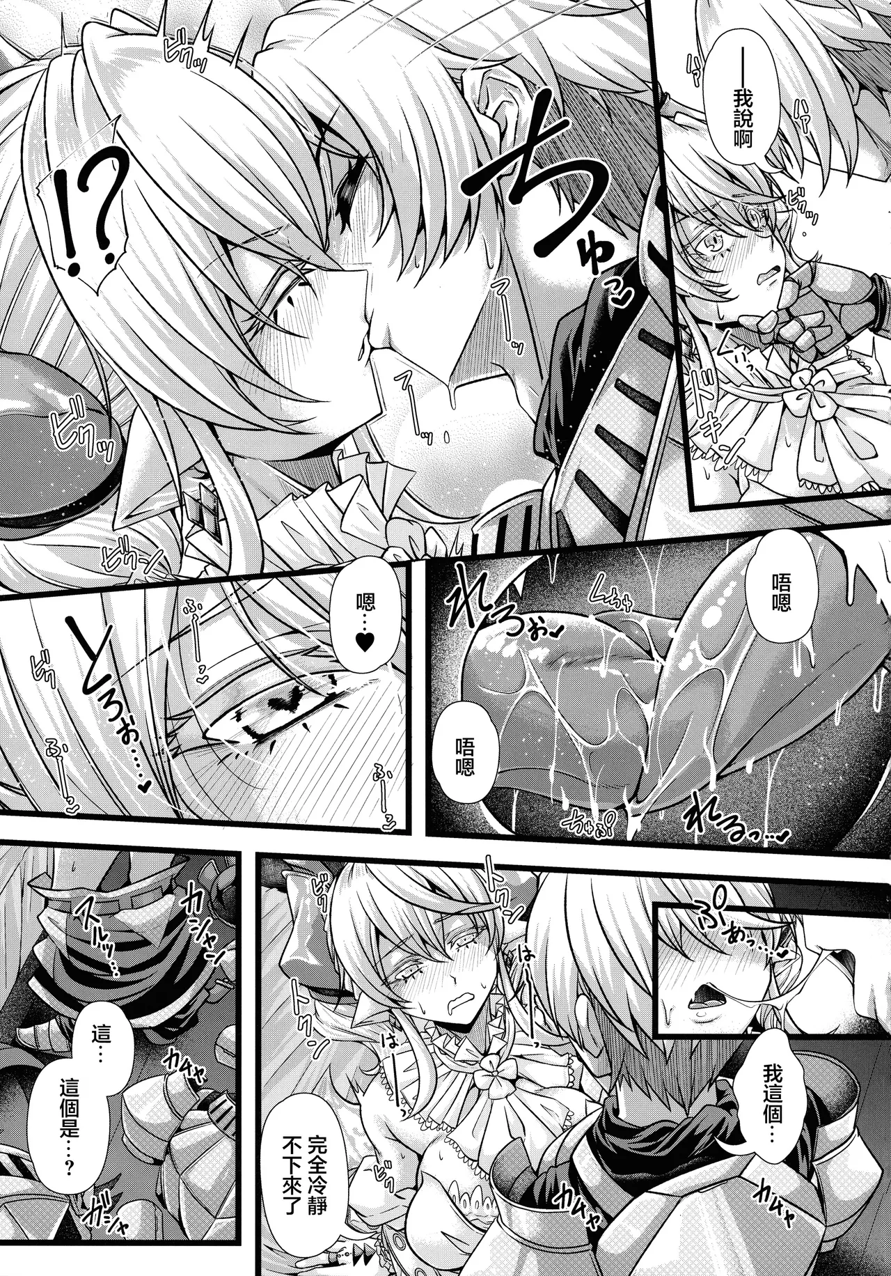 デュエロイド_JYUN_,めくしふ_淫欲の城のラビュリンス_遊戯王 page 7 full