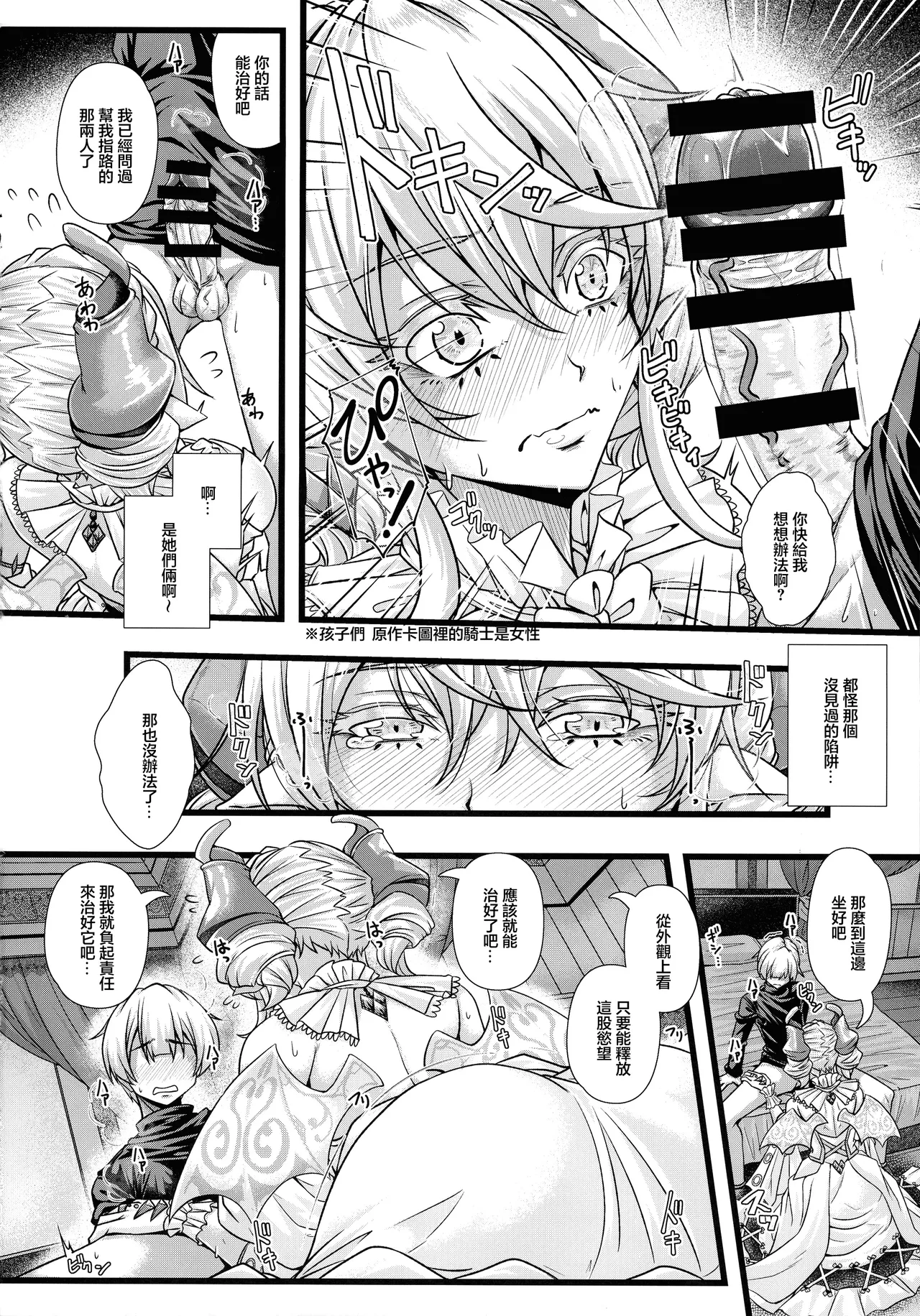 デュエロイド_JYUN_,めくしふ_淫欲の城のラビュリンス_遊戯王 page 8 full