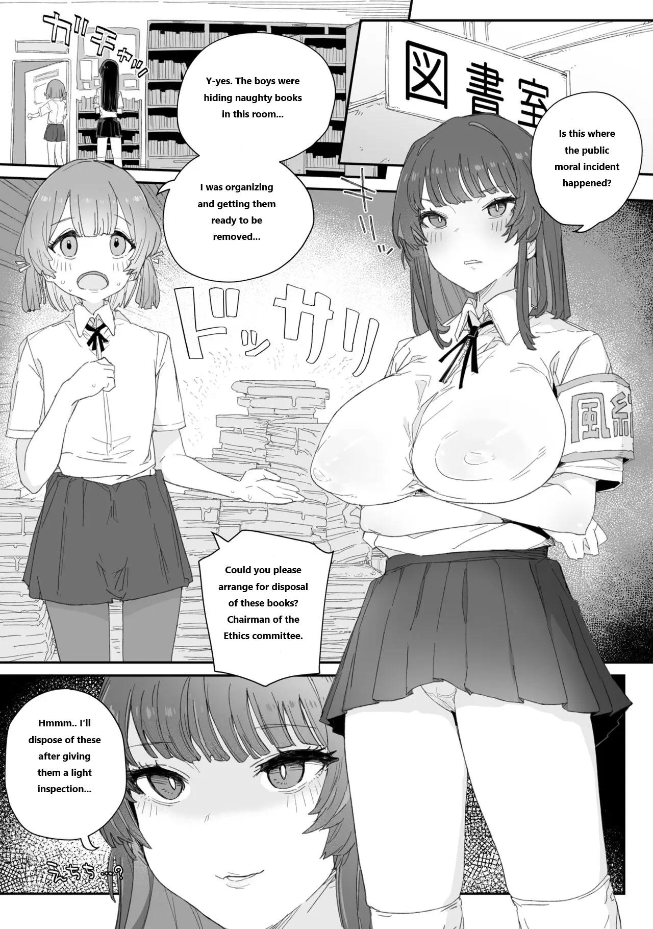 Don't mess with my pussy!!! ~The reason why the sexually powerful Futanari Fuuki class president got carried away by a crossdresser~ page 2 full