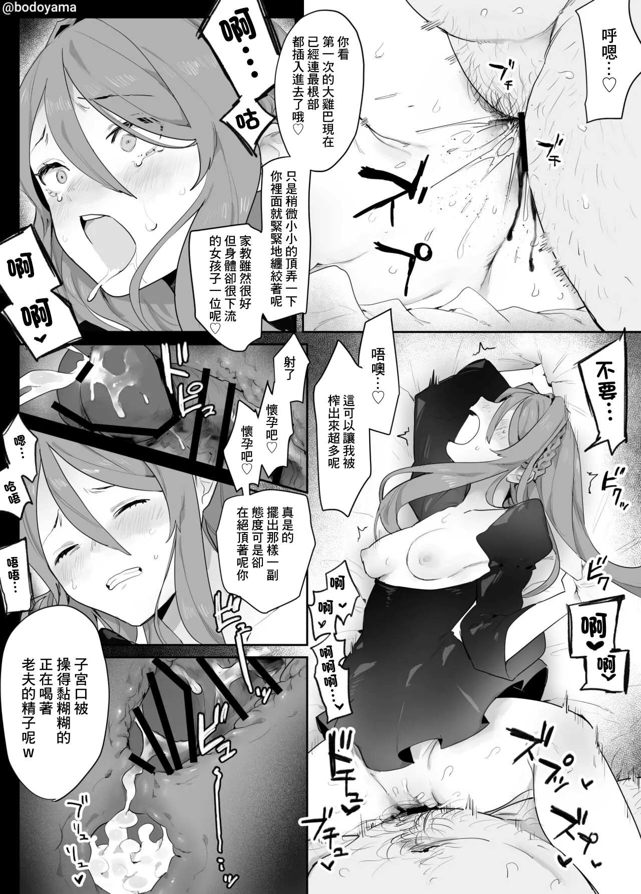 Seiryaku Kekkon saserare Ojisan ni Tanetsuke sareru Onna no ko page 4 full