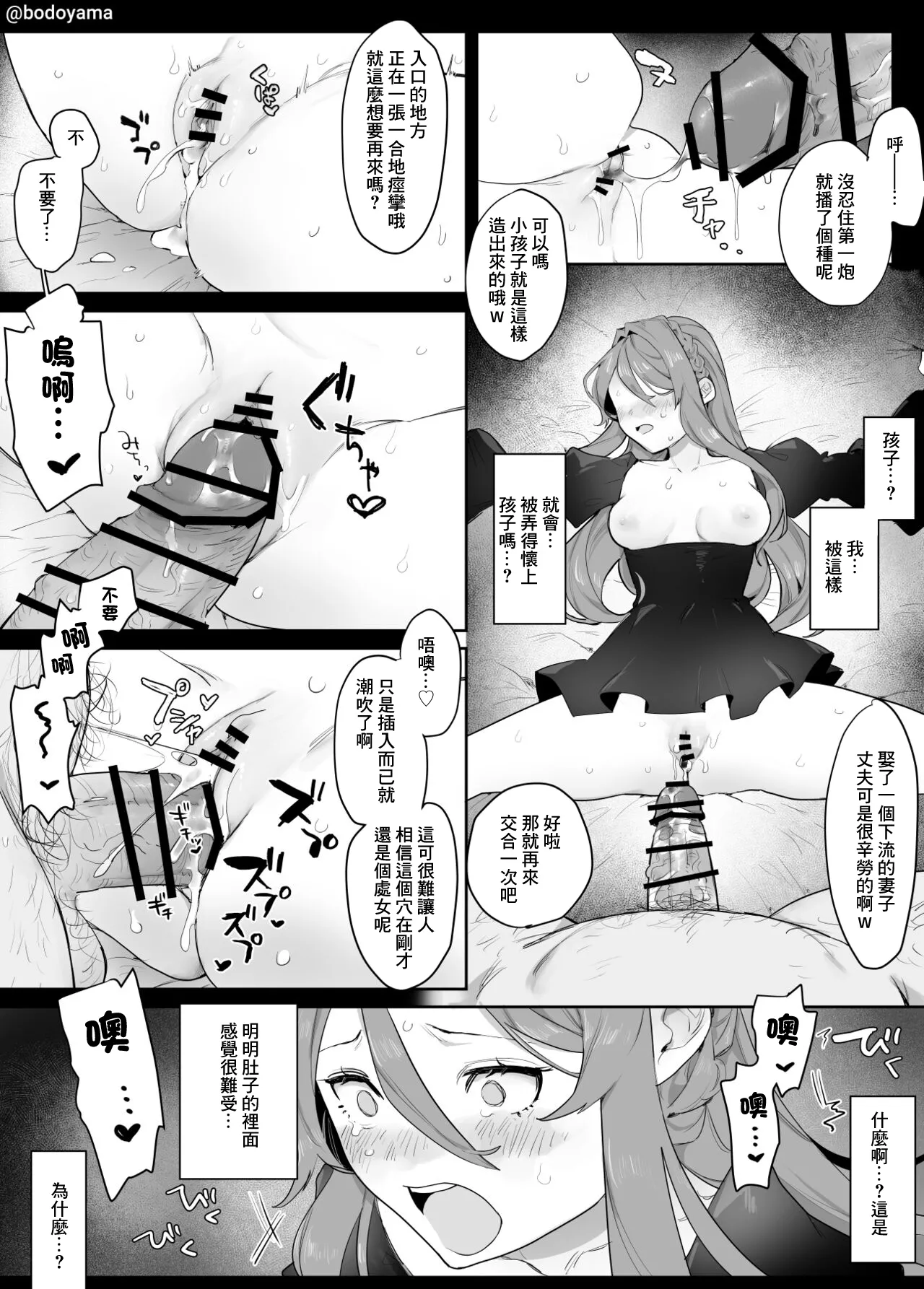 Seiryaku Kekkon saserare Ojisan ni Tanetsuke sareru Onna no ko page 5 full