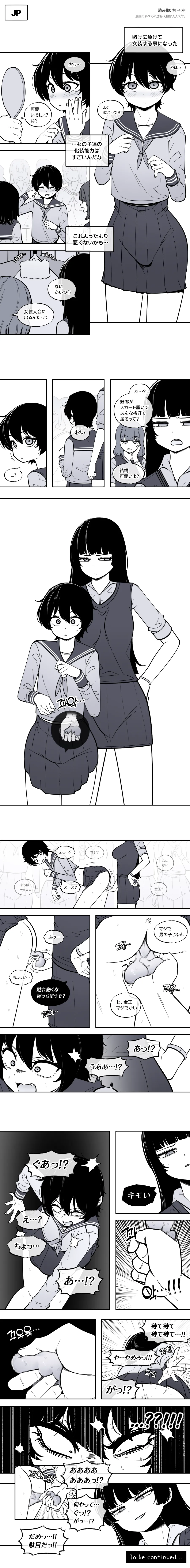 2024-07-26 여장_EP1 page 2 full