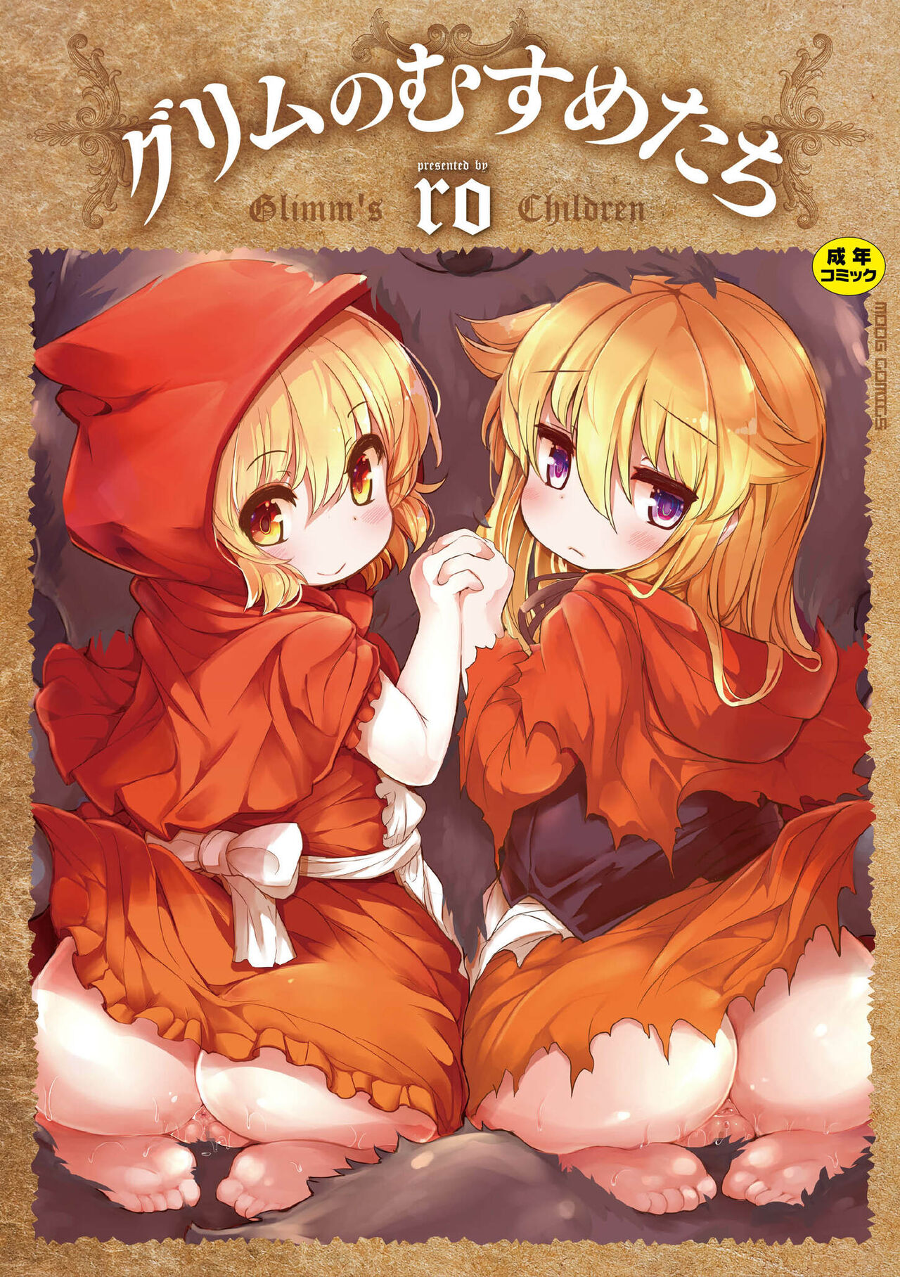 Grimm's Children page 2 full