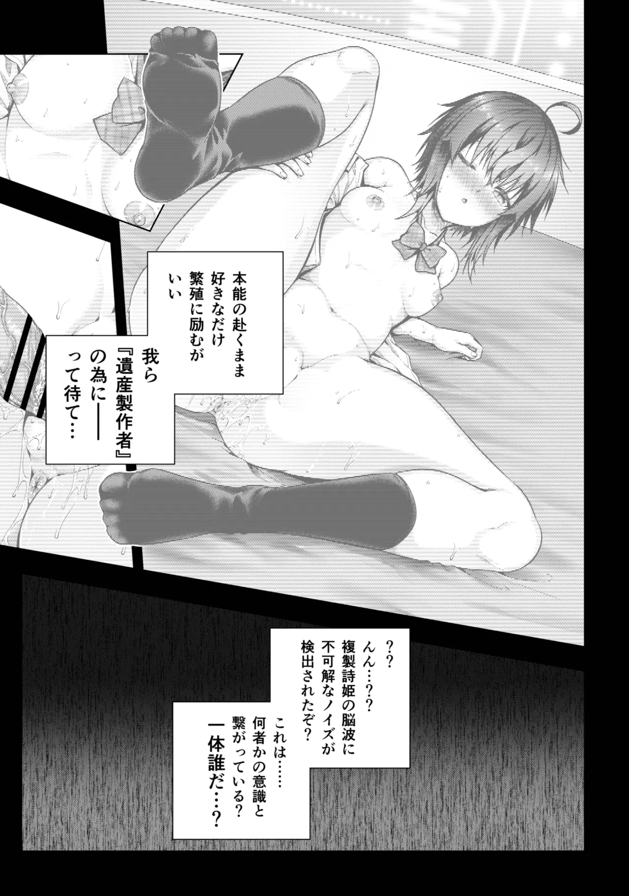 詩姫さんがエッチな目に合う漫画 page 9 full