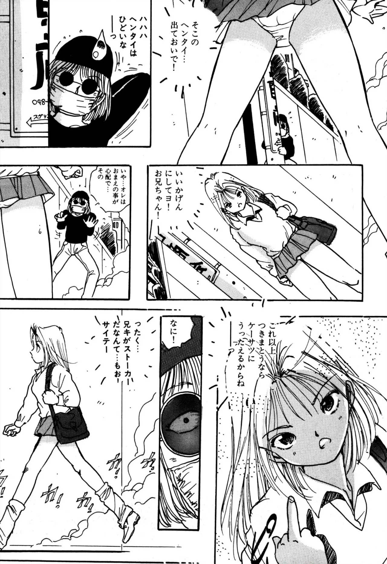 H bishoujo kanpanii 1-11 page 7 full