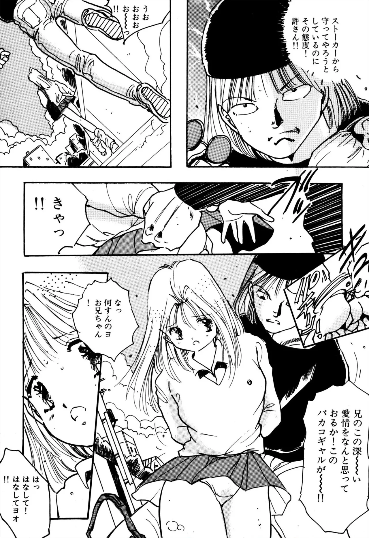 H bishoujo kanpanii 1-11 page 8 full