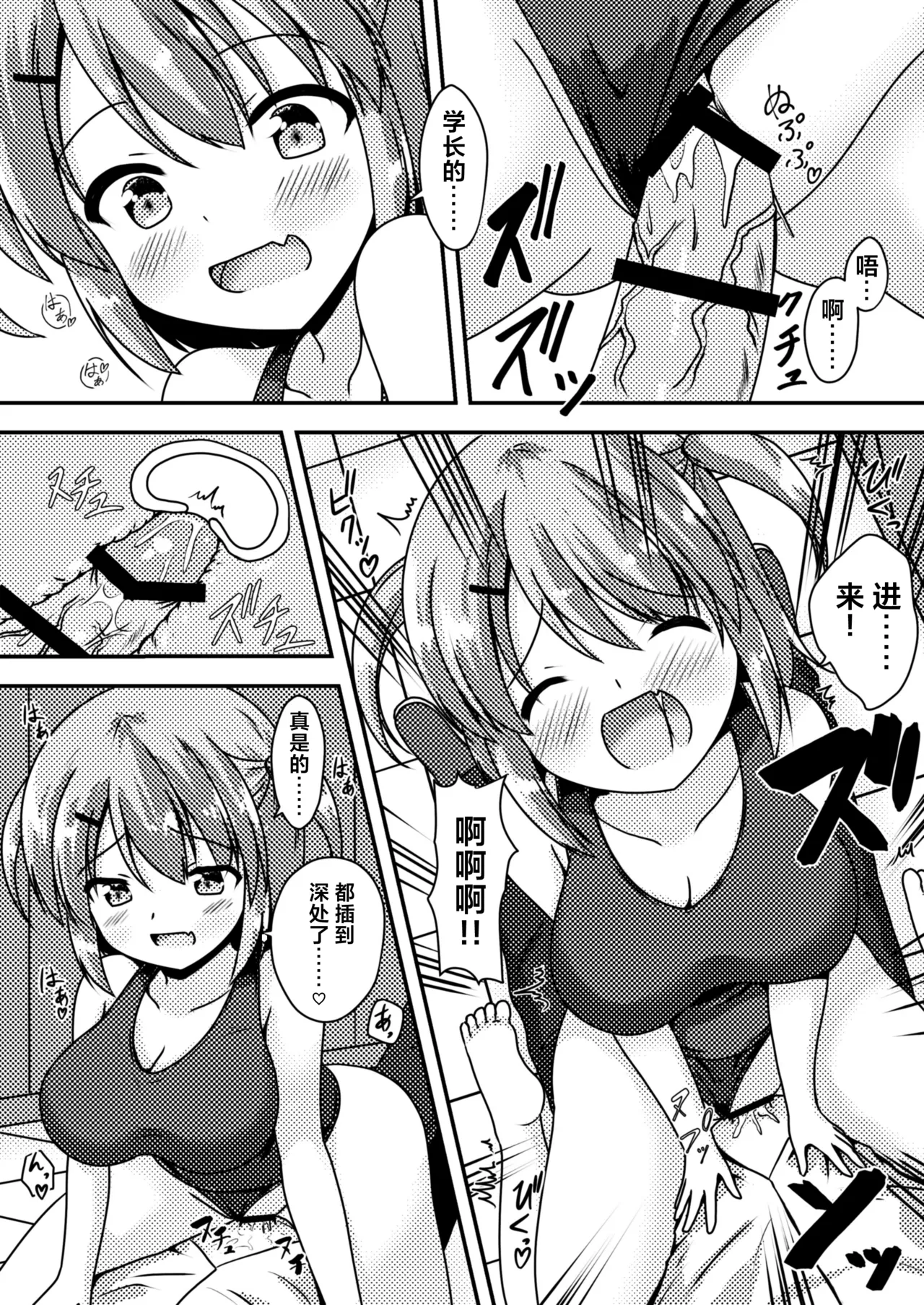 Senpai wa Kouhai ni Tsukamarimashita! page 10 full
