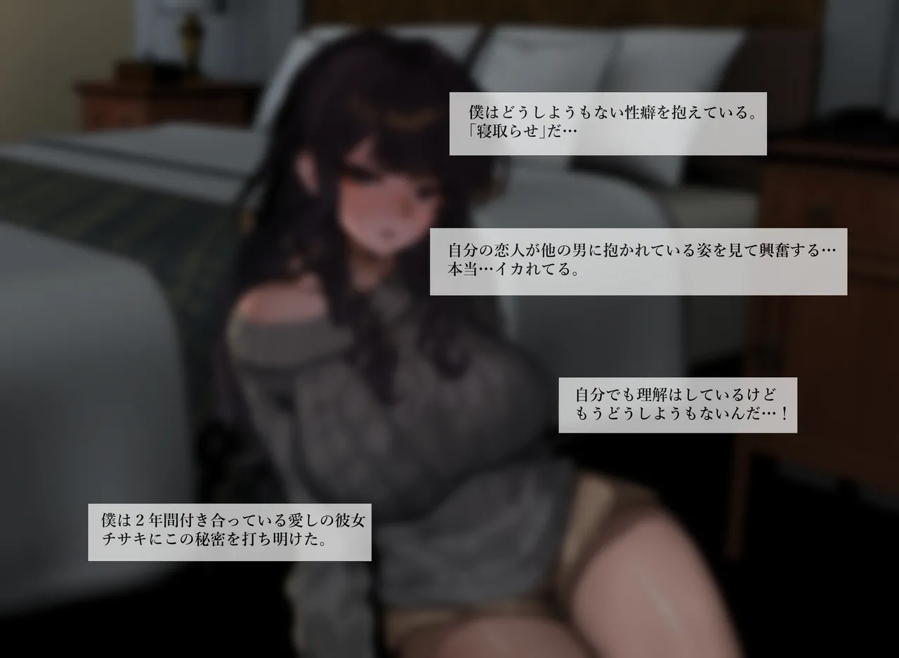 性癖を理解してくれる彼女-前日譚 page 1 full