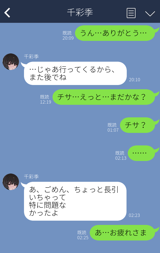 性癖を理解してくれる彼女-前日譚 page 7 full