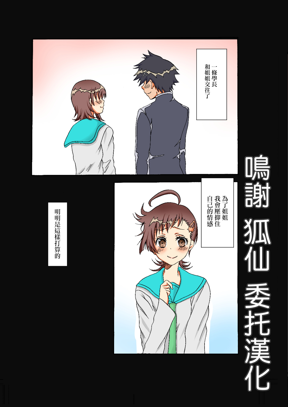 お姉ちゃんのコイビト寝取ったったwww page 1 full