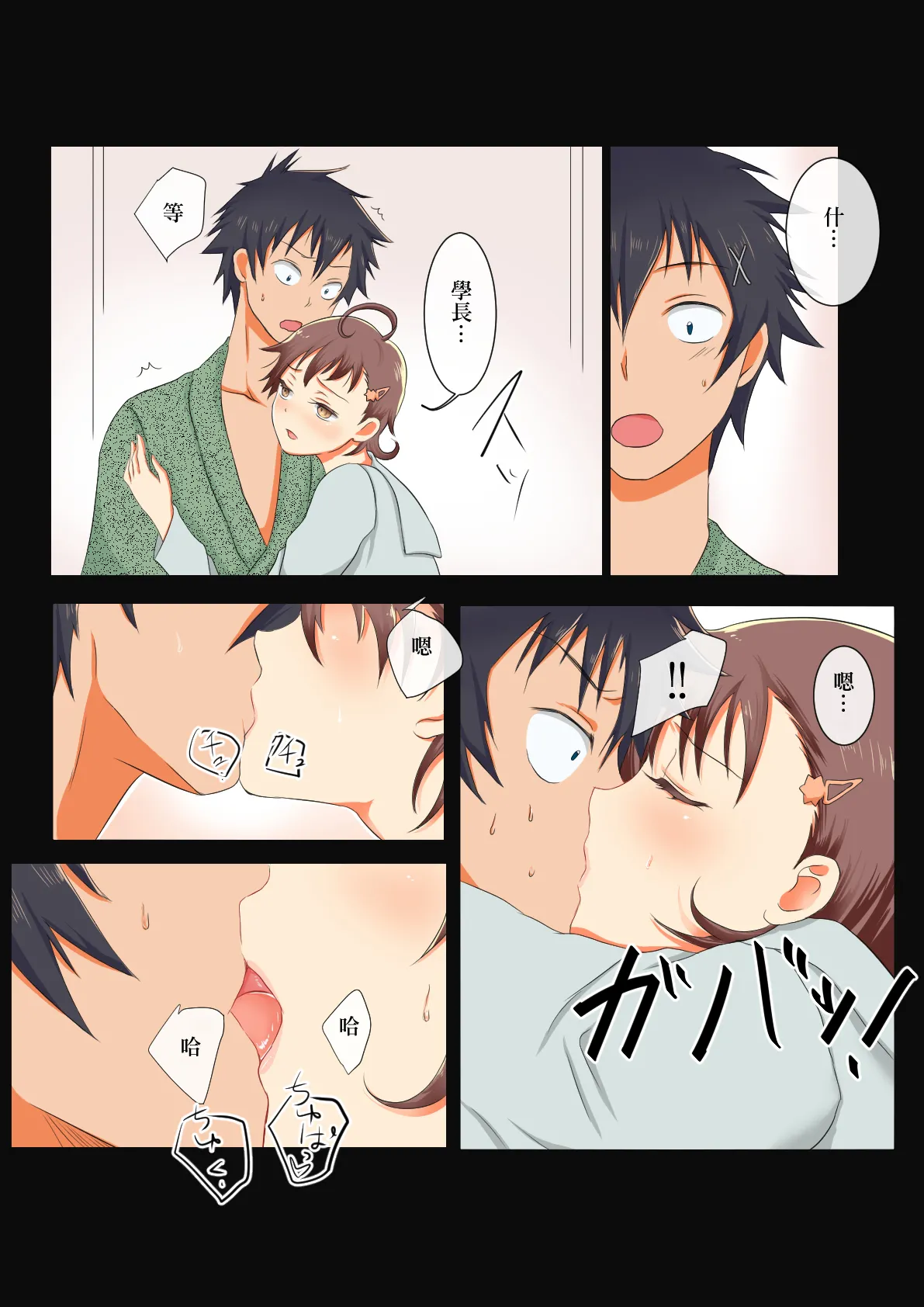 お姉ちゃんのコイビト寝取ったったwww page 7 full