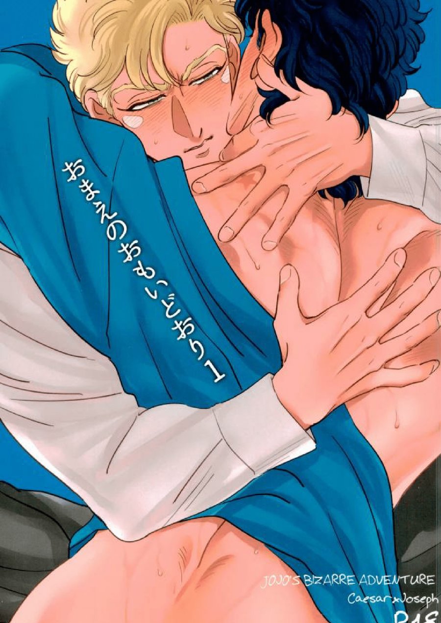 Omae no Omoi Doori 1 page 1 full