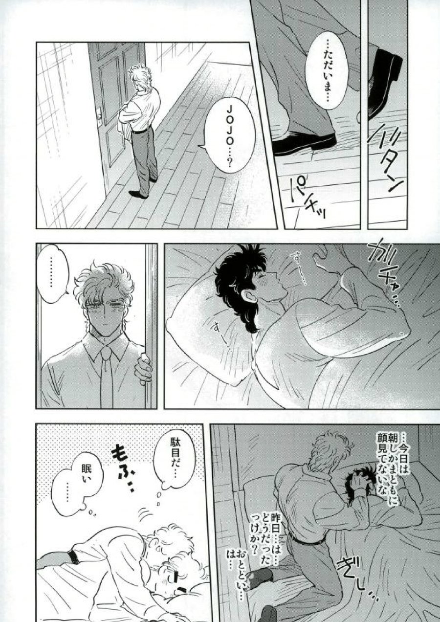 Omae no Omoi Doori 1 page 4 full