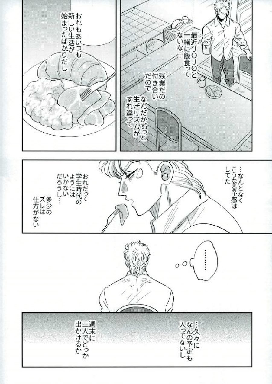 Omae no Omoi Doori 1 page 6 full