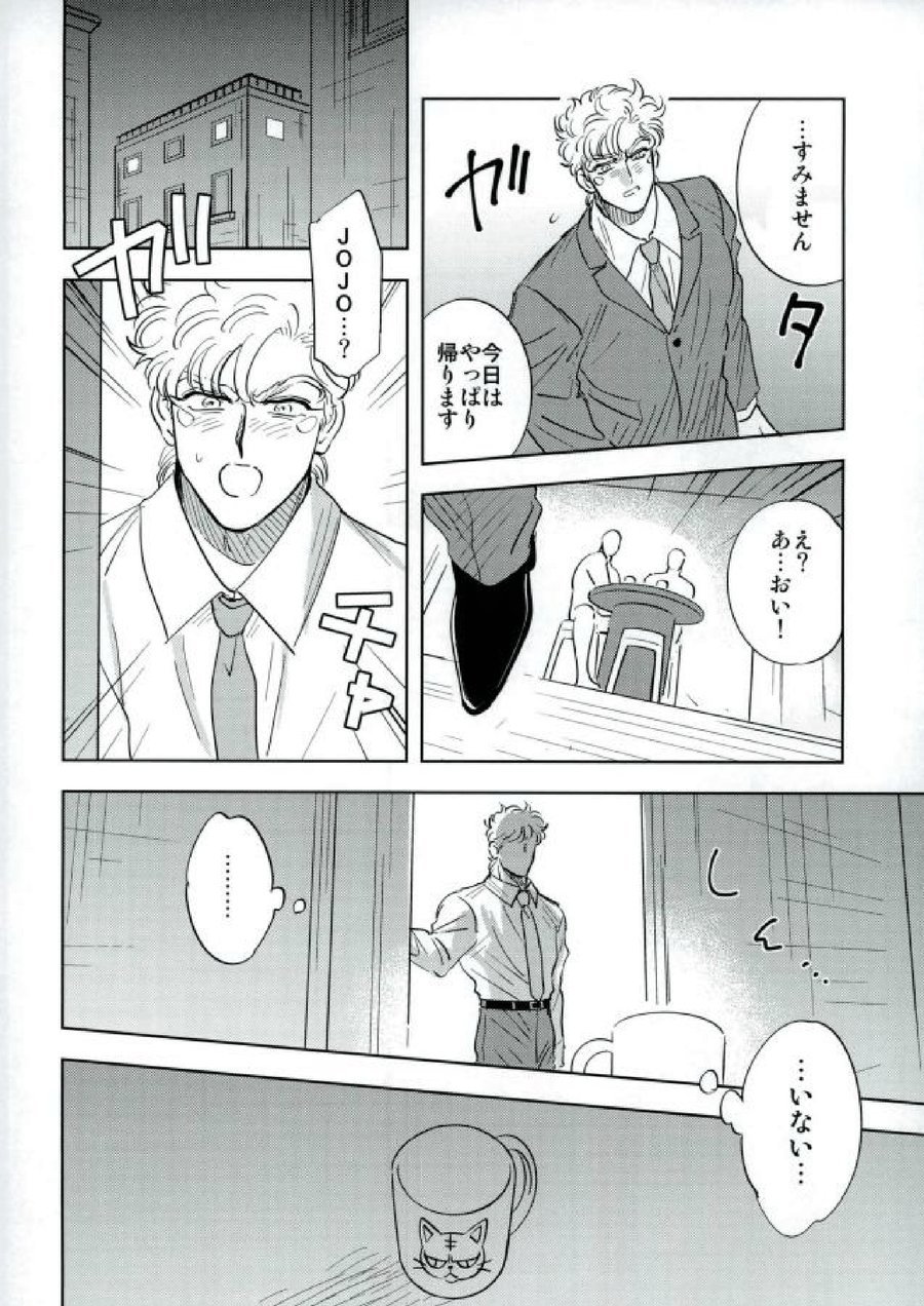 Omae no Omoi Doori 1 page 8 full