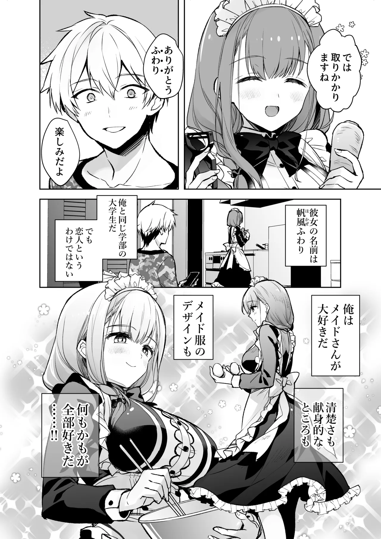 JD Fuwari-chan wa Ore no Ecchi na Gohoushi Sumikomi Maid-san page 3 full