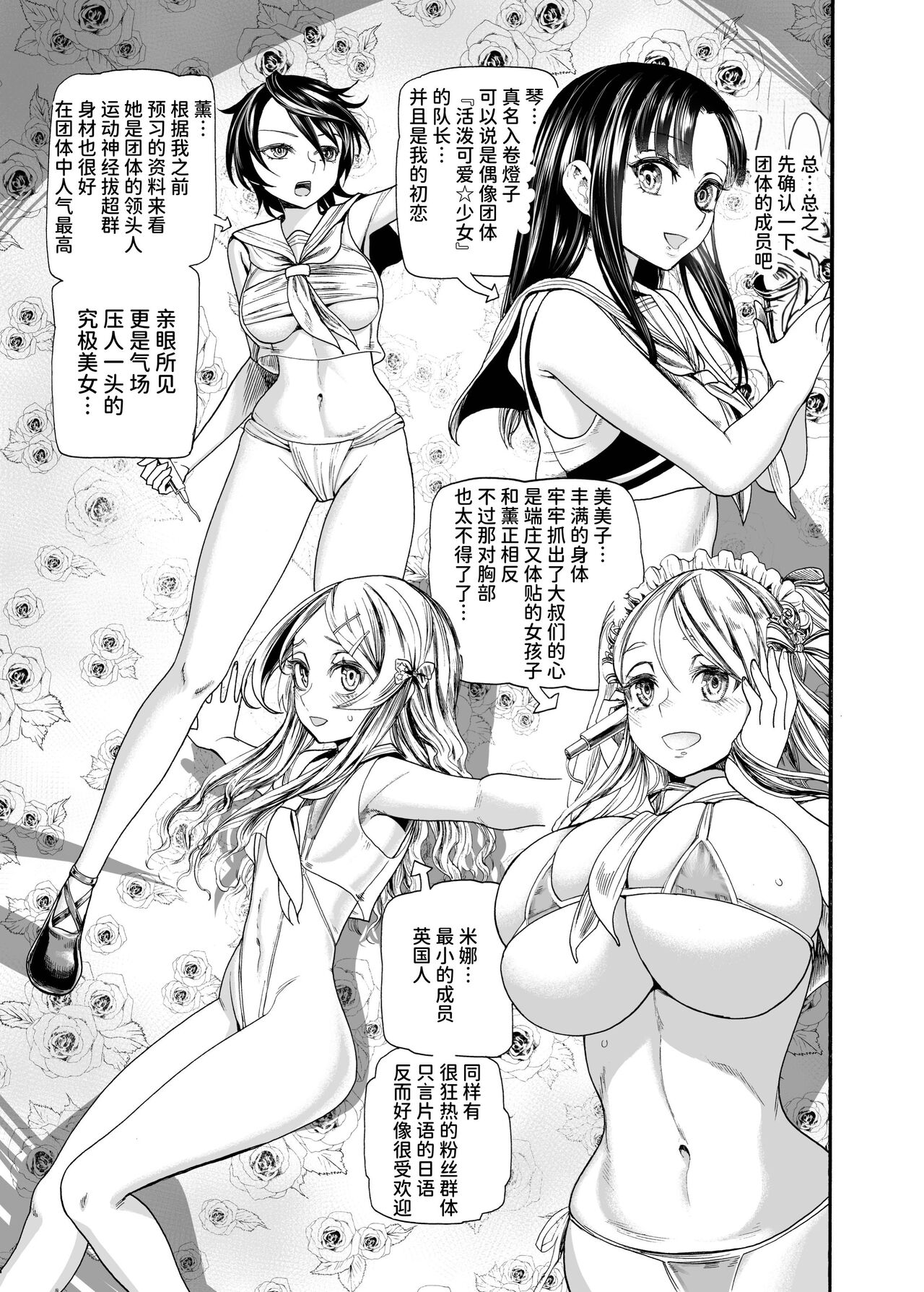 My First Love is a Communal Cumhole page 6 full